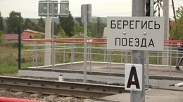 В Артемовском построят современный пешеходный переход через железнодорожные пути