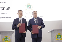 УБРиР и администрация Екатеринбурга подписали соглашение о сотрудничестве