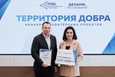 Волонтерский центр РМК объявил третий конкурс социальных проектов «Территория добра» Волонтерский центр РМК объявил третий конкурс социальных проектов «Территория добра»