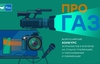 «Газпром межрегионгаз» проведет Всероссийский конкурс СМИ «ПРО газ» «Газпром межрегионгаз» проведет Всероссийский конкурс СМИ «ПРО газ»