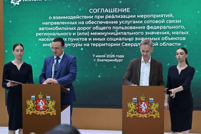 Правительство Свердловской области и МТС договорились о развитии мобильной связи вдоль ЕКАД Правительство Свердловской области и МТС договорились о развитии мобильной связи вдоль ЕКАД