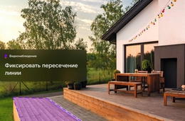 «Ростелеком» подключил 1,2 миллиона камер домашнего видеонаблюдения «Ростелеком» подключил 1,2 миллиона камер домашнего видеонаблюдения