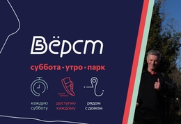 Всероссийский спортивный фестиваль «5 верст» объединит жителей всех регионов России при поддержке Группы «Газпром межрегионгаз» Всероссийский спортивный фестиваль «5 верст» объединит жителей всех регионов России при поддержке Группы «Газпром межрегионгаз»
